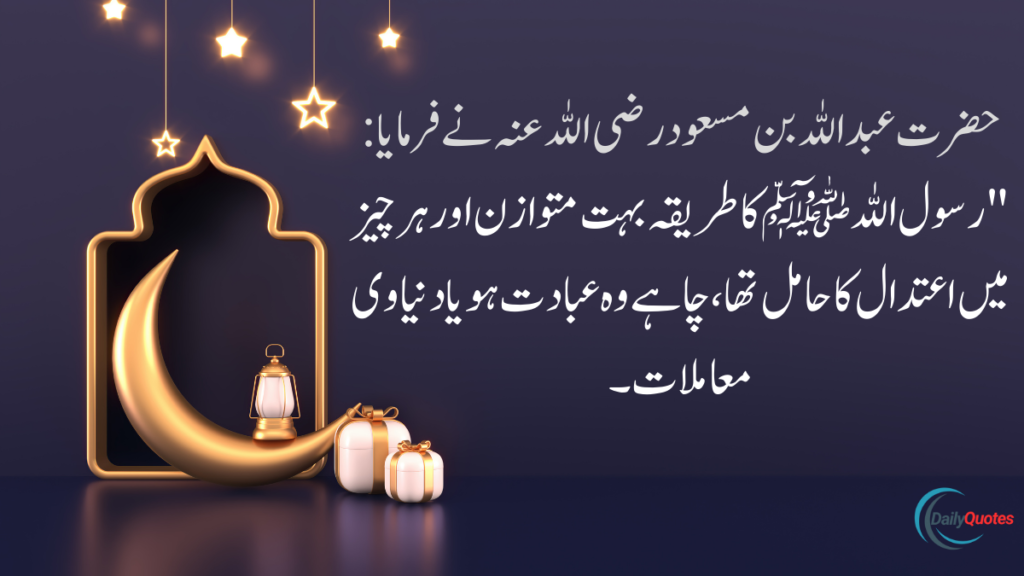 Golden Quotes of the Prophet’s 10 Companions